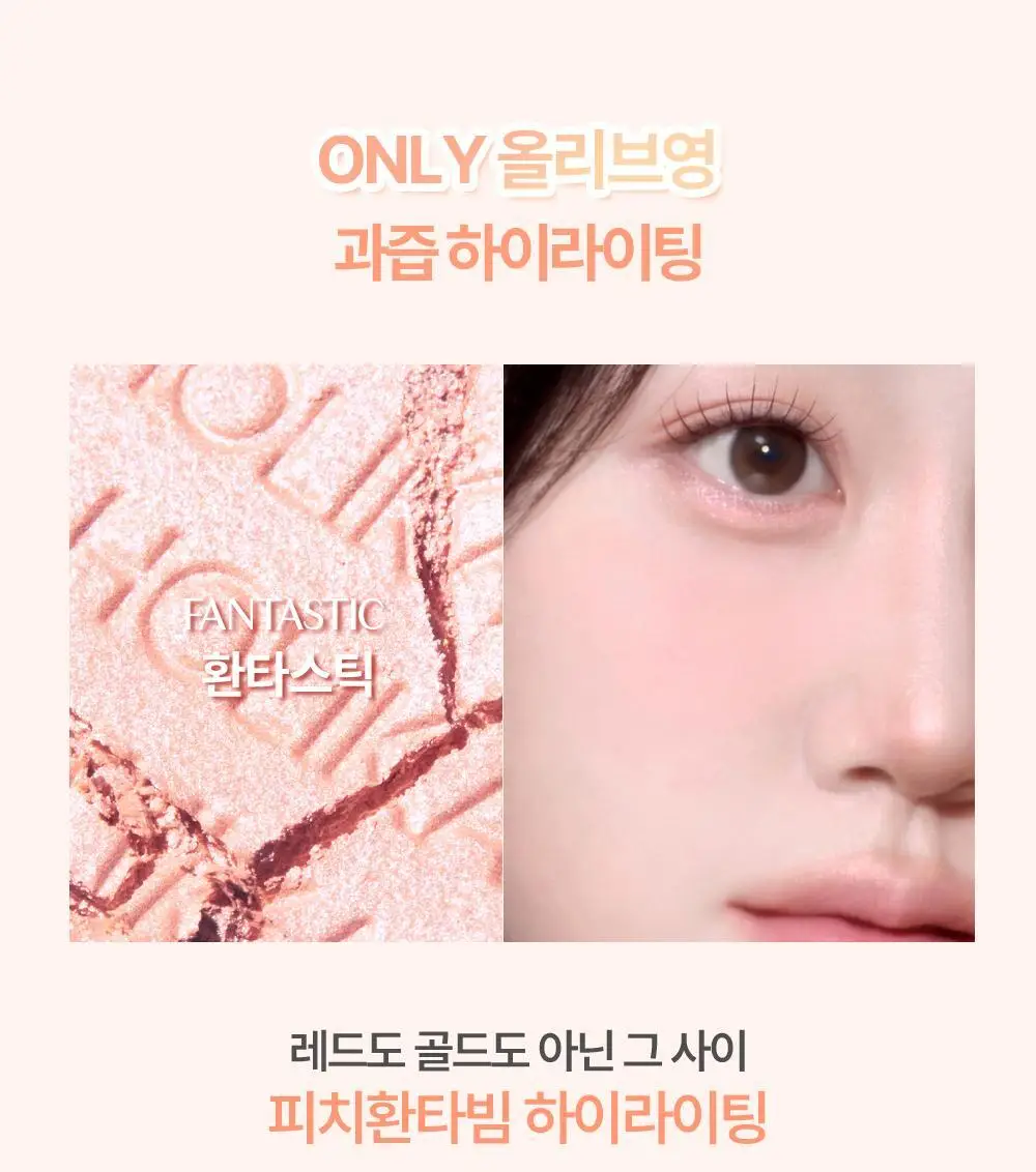 [NEW젤테일] 홀리카홀리카 마이페이브 피스 아이섀도우/젤테일/피스 빔/피스 밤 상세페이지 73